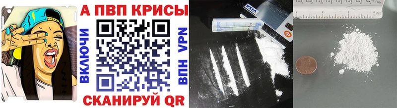 APVP VHQ  Купить  Багратионовск 