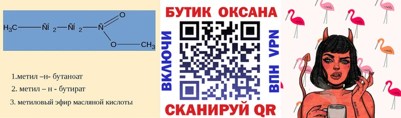 Бутират BDO 33%  Купить где  Багратионовск 