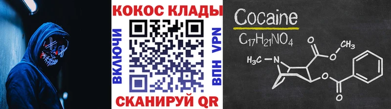 Купить закладки  Багратионовск  COCAIN Колумбийский 