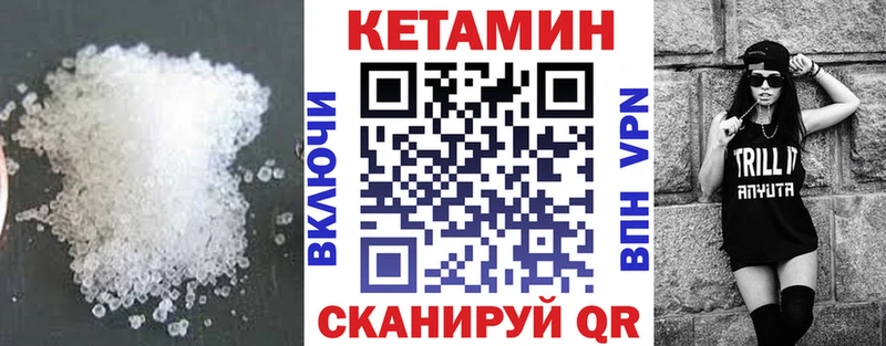 Кетамин VHQ  Купить  Багратионовск 