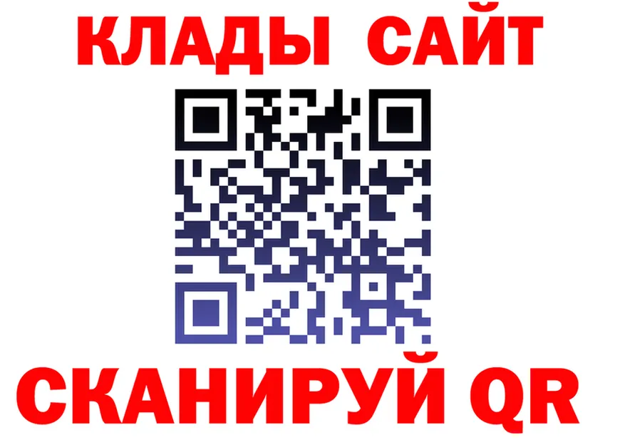 Кодеин Purple Drank ТОР мориарти МЕГА Багратионовск