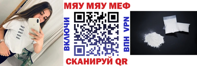 Меф 4 MMC  Купить закладки  Багратионовск 