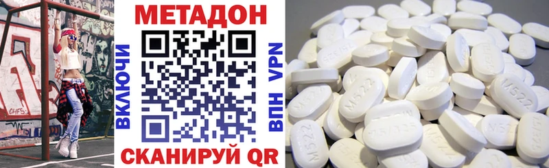 Метадон белоснежный  Купить где  Багратионовск 