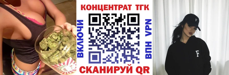 ТГК жижа  Купить где  Багратионовск 